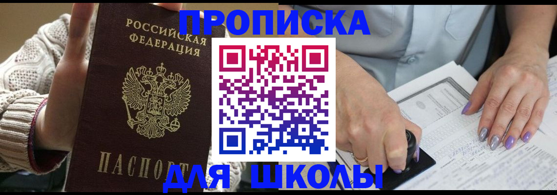 временная регистрация гарантия в Подольске